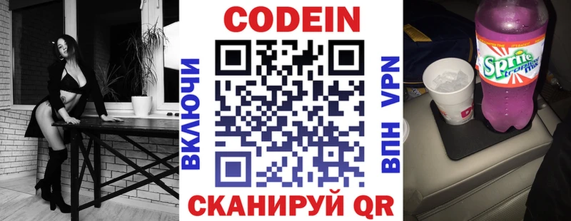 Кодеин Purple Drank  Пустошка 