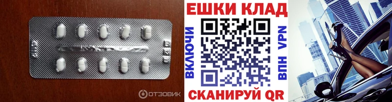 ЭКСТАЗИ MDMA  Пустошка 