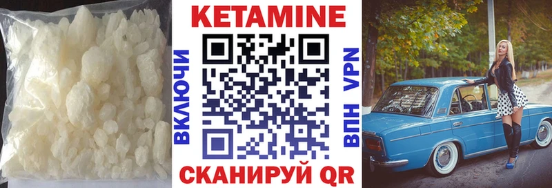 КЕТАМИН VHQ  Пустошка 