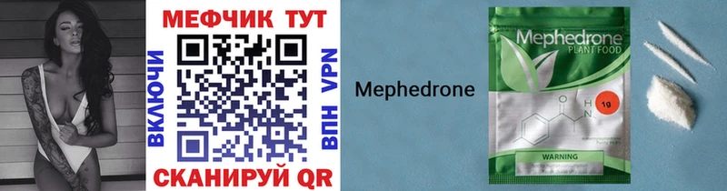 Мефедрон mephedrone  KRAKEN сайт  Пустошка 