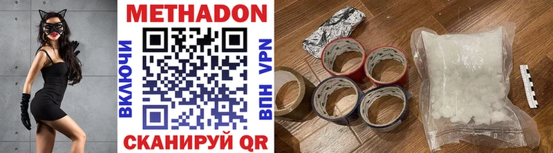 МЕТАДОН кристалл  мориарти какой сайт  Пустошка 